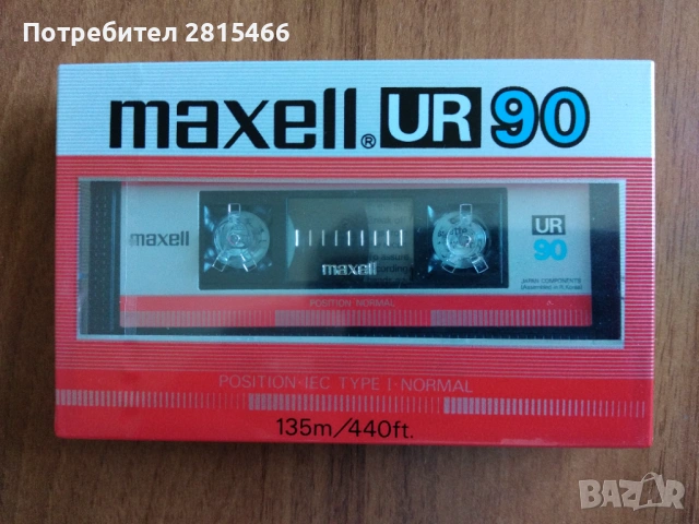 Аудио касети НОВИ- лот 5 бр./касетки, снимка 8 - Аудио касети - 39890596