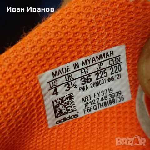 бутонки  ADIDAS X SPEEDFLOW.4  номер 36, снимка 5 - Футбол - 39943270