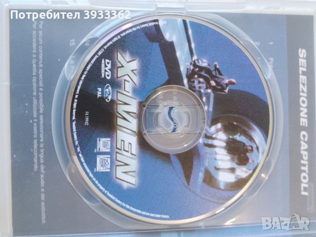 X-MEN, снимка 3 - DVD филми - 43553905