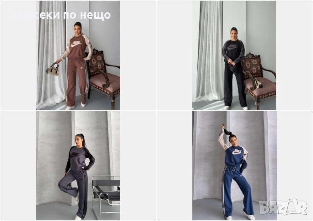 Nike Дамски Спортен Комплект🔝Дамски Спортен Екип Найк - 4 Налични Цвята Код I_41