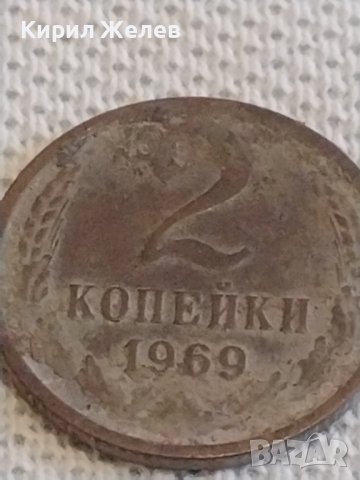 Две монети 2 копейки 1969/84г. СССР стари редки за КОЛЕКЦИОНЕРИ 39060, снимка 2 - Нумизматика и бонистика - 44065077