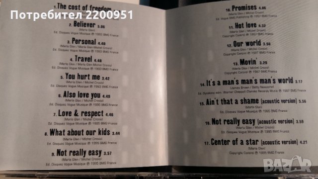 MARLA GLEN, снимка 4 - CD дискове - 28892605