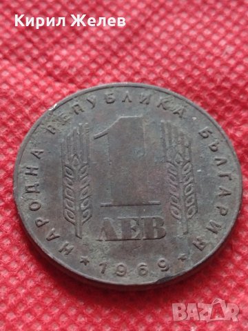 Монета 1 лев 1969г. от соца 25 години Социалистическа революция за колекция - 25016, снимка 3 - Нумизматика и бонистика - 35195501