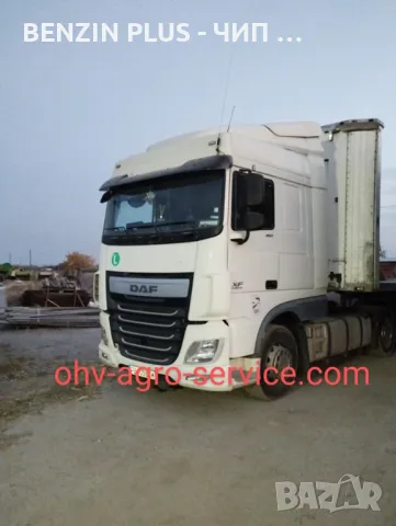 Софтуерен сервиз на ТРАКТОРИ - DPF, EGR, ADBLUE, STAGE, снимка 7 - Тунинг - 45172327