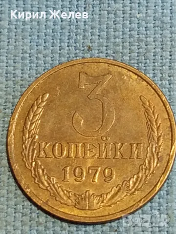 Стара монета 3 копейки 34810