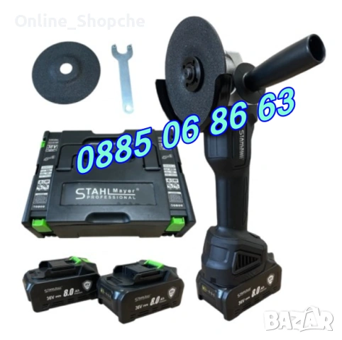 Акумулаторен ъглошлайф 36V 8.0Ah