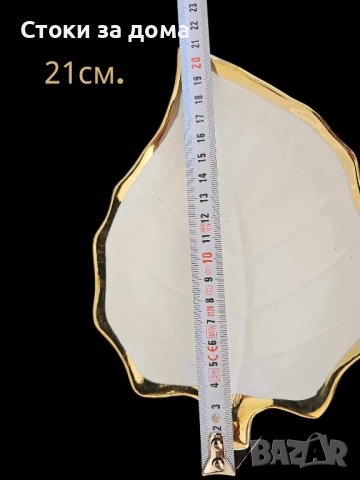 Изящен комплект Купичка и чинийка под формата на листо 21см, снимка 2 - Форми - 43668953