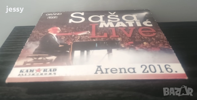 Dejan / Sasa Matic колекция, снимка 18 - CD дискове - 47973074