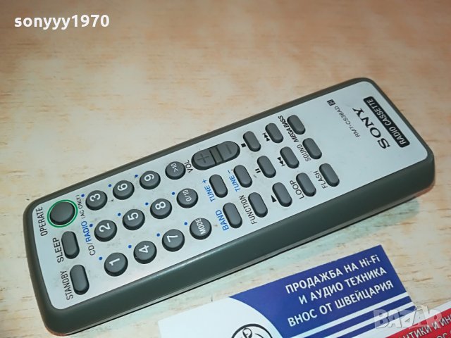 sony radio cassette remote control, снимка 2 - Други - 28404141