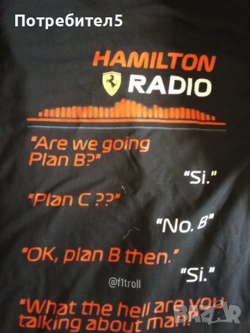 Тениска F1 Hamilton Ferrari