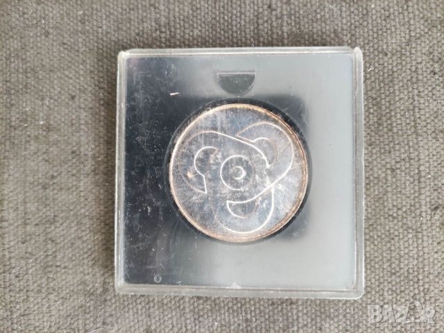 Продавам плакет Плакет Първа атомна електроцентрала  IX-74