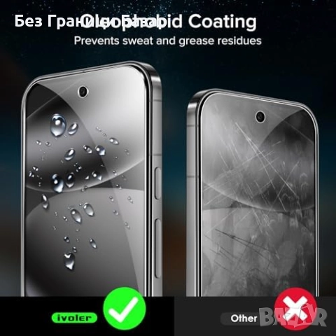 Нови 3 броя Стъклен протектор за телефон Google Pixel 9/10 Pro + Рамка за монтаж Защита, снимка 7 - Фолия, протектори - 51678703