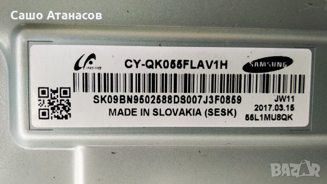 SAMSUNG UE55KS8000T с дефектна матрица ,BN44-00879A ,BN41-02504A ,WCK730B ,CY-QK055FLAV1H, снимка 7 - Части и Платки - 32366279