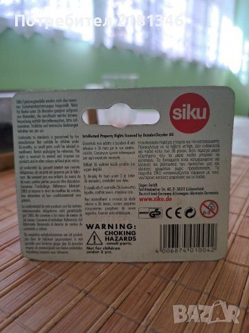 Метални колички , снимка 4 - Колекции - 39925040