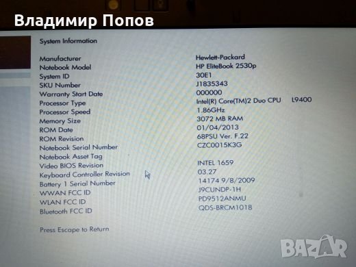 Продавам на части лаптоп HP EliteBook 2530p Notebook, снимка 4 - Лаптопи за работа - 26823695