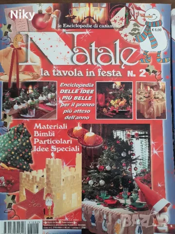 Коледни списания , снимка 11 - Списания и комикси - 48366033