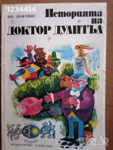 50 детски книжки, снимка 12 - Детски книжки - 52516278