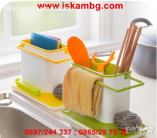 Органайзер и поставка за мивка, снимка 10 - Други - 26911323