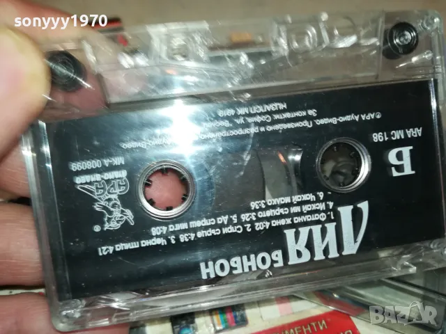 ЛИЯ БОНБОН-ОРИГИНАЛНА КАСЕТА 1802251935, снимка 8 - Аудио касети - 49184337
