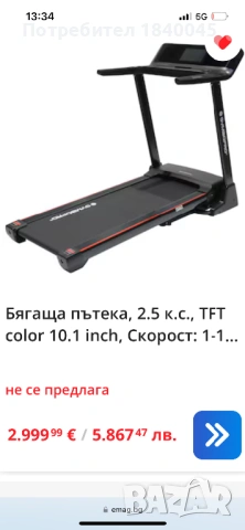 Бягаща пътека , снимка 8 - Фитнес уреди - 53271748