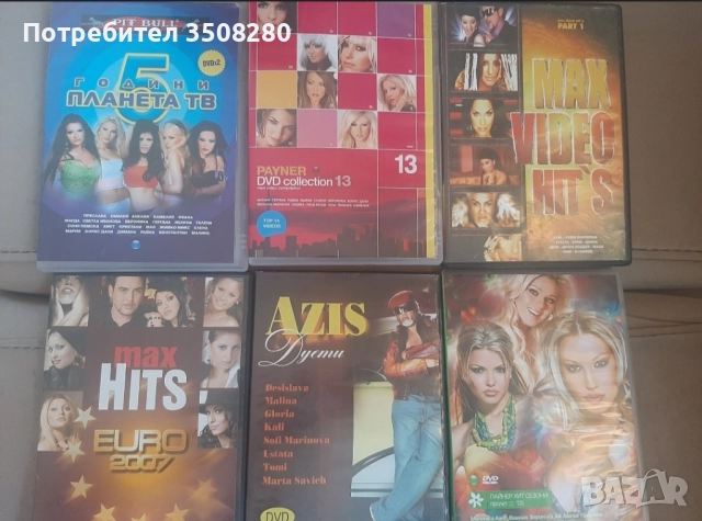 Стари двд филми , анимация и музика, снимка 8 - DVD филми - 52593586