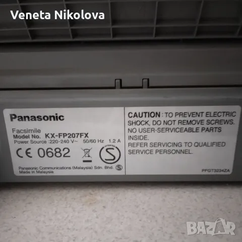 Стационарен телефон -факс, снимка 2 - Други - 48653417