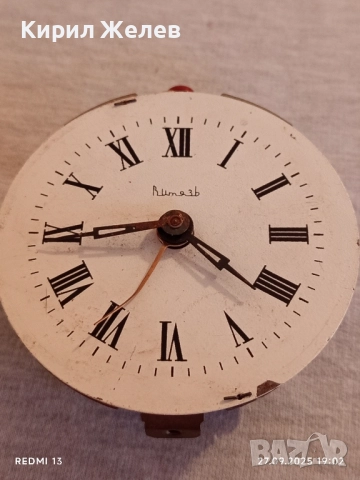 Стар рядък будилник с римски цифри ВИТЯЗЬ за КОЛЕКЦИОНЕРИ 44043, снимка 3 - Антикварни и старинни предмети - 51859428