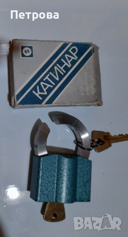 Катинари от соца, снимка 7 - Други стоки за дома - 40376306