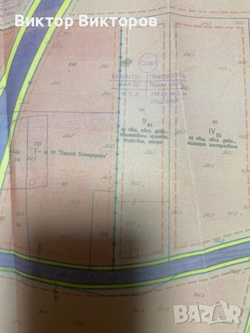 Продавам с УПИ