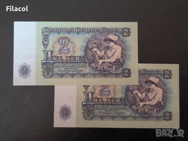 2 лева 1962 година UNC 2 броя поредни номера, снимка 2 - Нумизматика и бонистика - 52946976