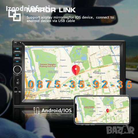 7” Мултимедия кола автомобил 2 DIN ДИН Bluetooth. MP5 АВТО Радио ВИДЕО