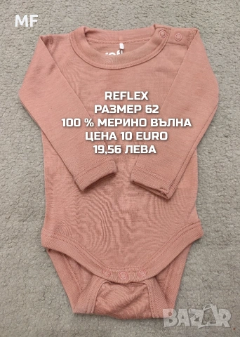 БЕБЕШКА МЕРИНО ВЪЛНА , снимка 17 - Комплекти за бебе - 53193135