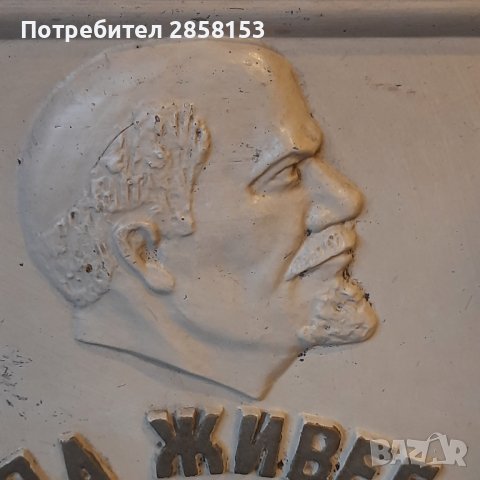 Соц гипсово пано с Ленин 60 те год космическата ера, снимка 2 - Антикварни и старинни предмети - 43562987