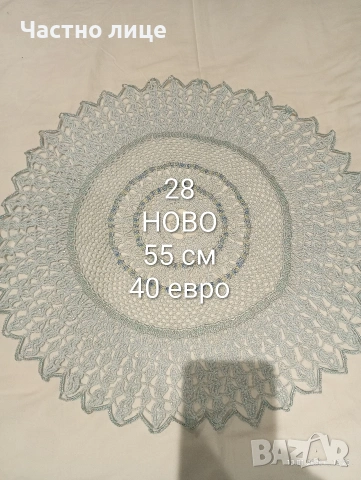 НОВО. Ръчно плетиво, карета плетени на една кука, снимка 16 - Декорация за дома - 53055908