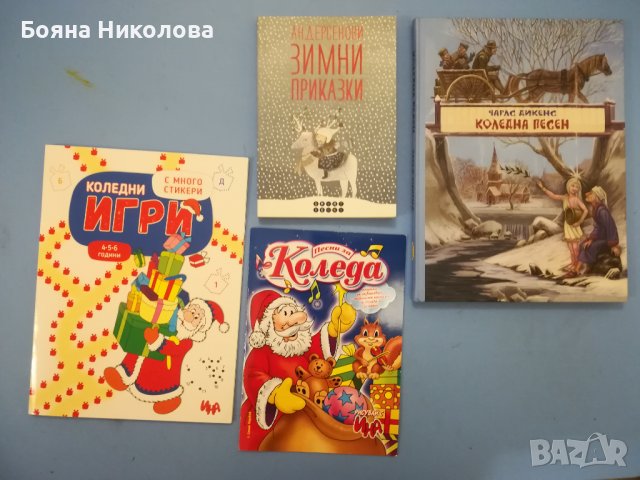 Детски книжки с приказки и др. - НОВИ, подходящи за подарък, снимка 9 - Детски книжки - 38918059