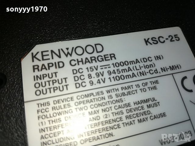kenwood KSC-25 Rapid Charger(Tri-Chemistry) 2006211118, снимка 15 - Други - 33274337