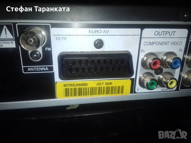 LG-6-канален усилвател със радио тунер и DVD player , снимка 8 - Ресийвъри, усилватели, смесителни пултове - 53093716