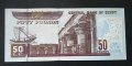 Банкнота. Египет. 50 пиастъра. UNC.Нова банкнота. 2022 година., снимка 2
