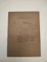 БДЖ Инструкция за движението на товарни - СДЖ вагони по железните пътища на НРБ , снимка 5