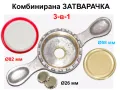 Нови Български Метални КАПАЧКИ тип КРОНЕНКОРК Ø26 мм за стъклени Бутилки за напитки консерви БАРТЕР, снимка 4