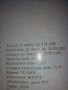 Книга за колекционери и ценители, снимка 2