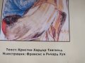 Книга с молитви за деца - Кристин Хардър Тангвалд, снимка 2