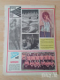 Вестник СТАРТ брой 261 от 1976 г, снимка 1 - Колекции - 44905980