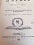 Книга" Векът на детето "от Елен Кей изд.1907 година, снимка 4