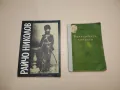 Будна народна свяст - Васил Мавродиев, снимка 2