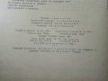 Учебник по Биохимия - Борис Койчев - 1960г., снимка 9