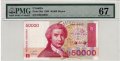 PMG 67 Хърватия 50000 динара 1993 г. 