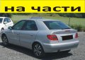 ЧАСТИ Ситроен КСАРА 1997-2001г. Citroen Xsara, бензин 1400куб, 55kW, 75kс.., снимка 2