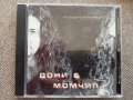 Дони & Момчил - Създадено в България (Бест Оф), снимка 1 - CD дискове - 38378369