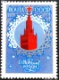 СССР, 1978 г. - самостоятелна чиста марка, новогодишна, 3*8 , снимка 1